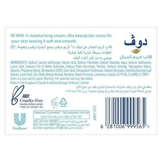 Dove Antibacterial Bar Protect With Moisturising Formula - 135g